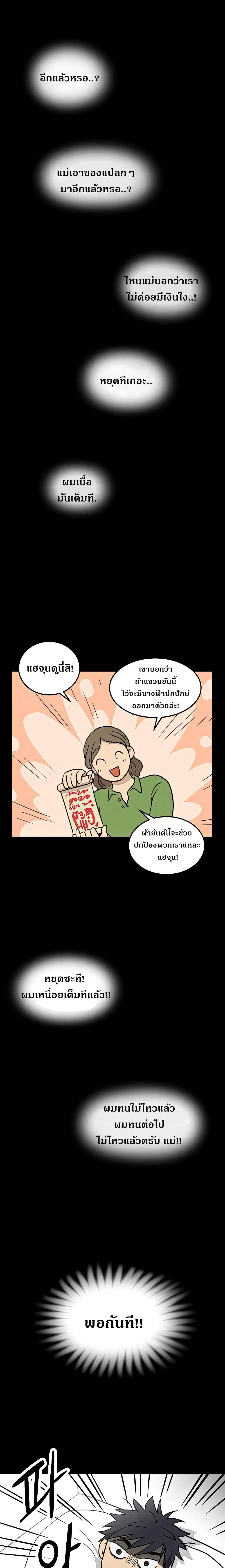 หน้า 2 จาก 14