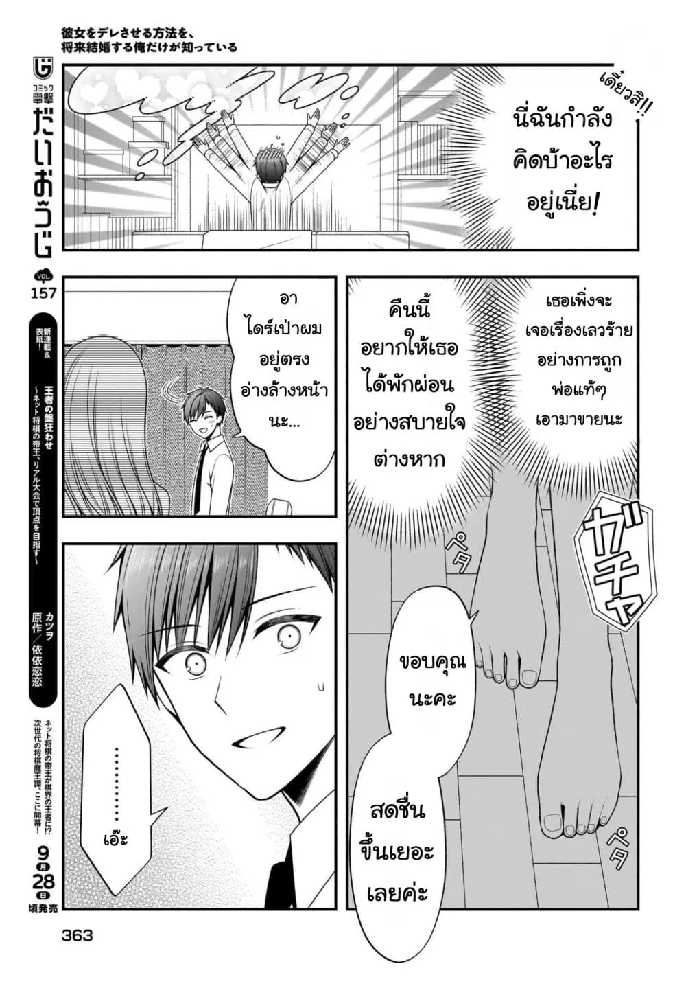 หน้า 25 จาก 26