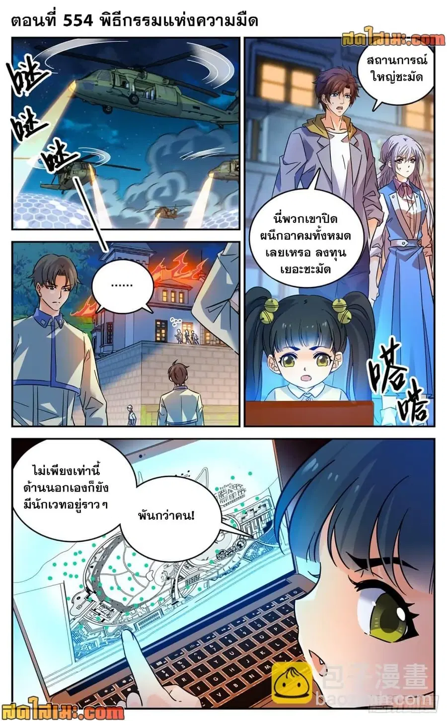 หน้า 2 จาก 14