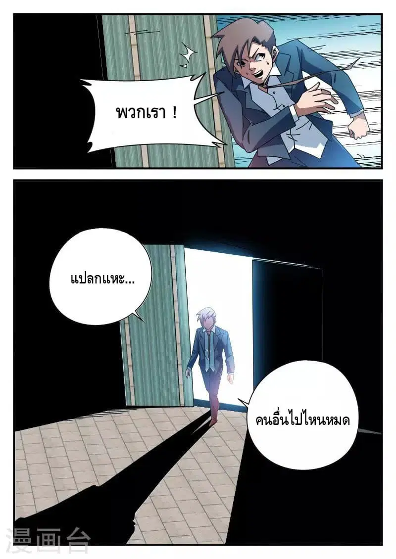 หน้า 5 จาก 20