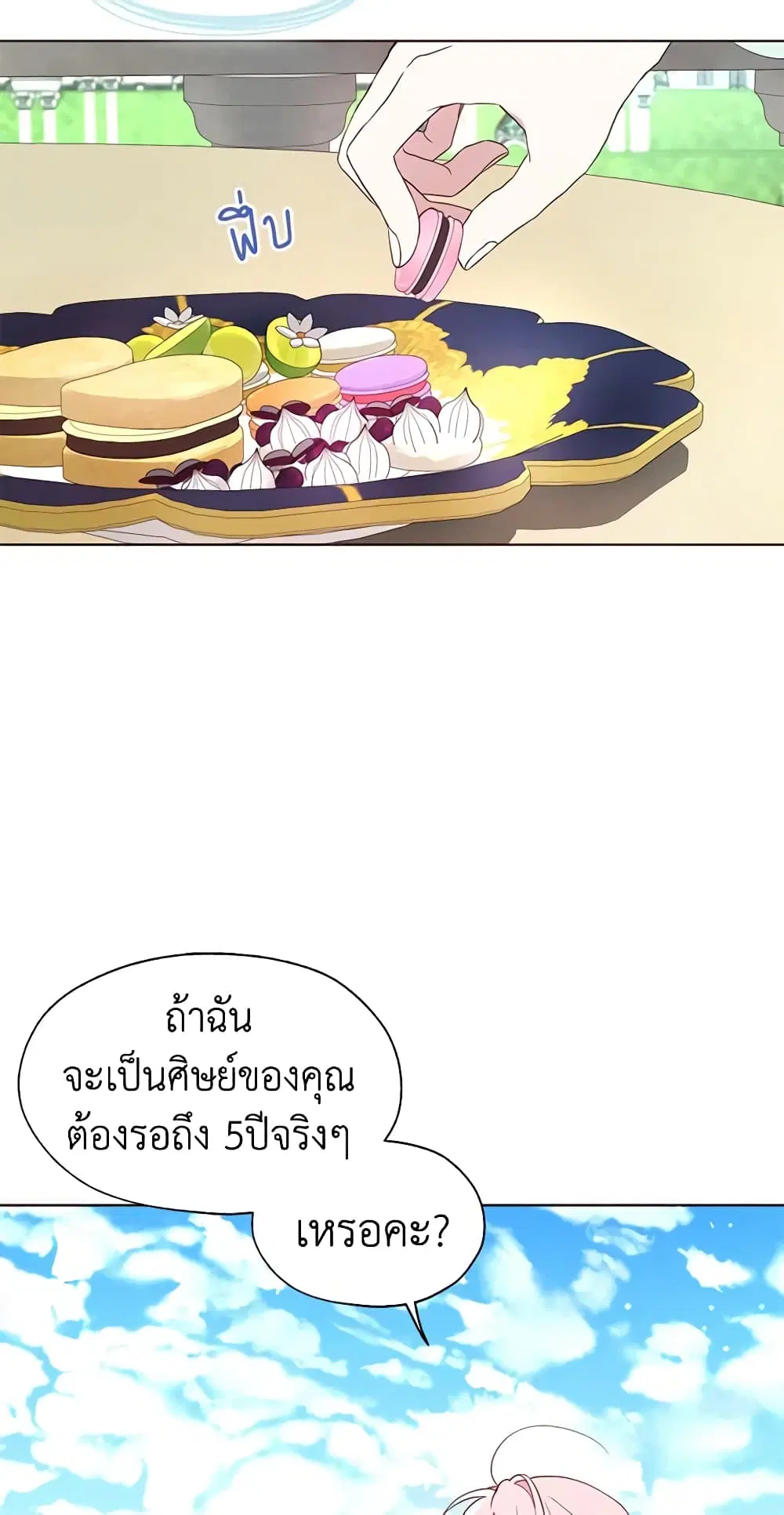 หน้า 13 จาก 44
