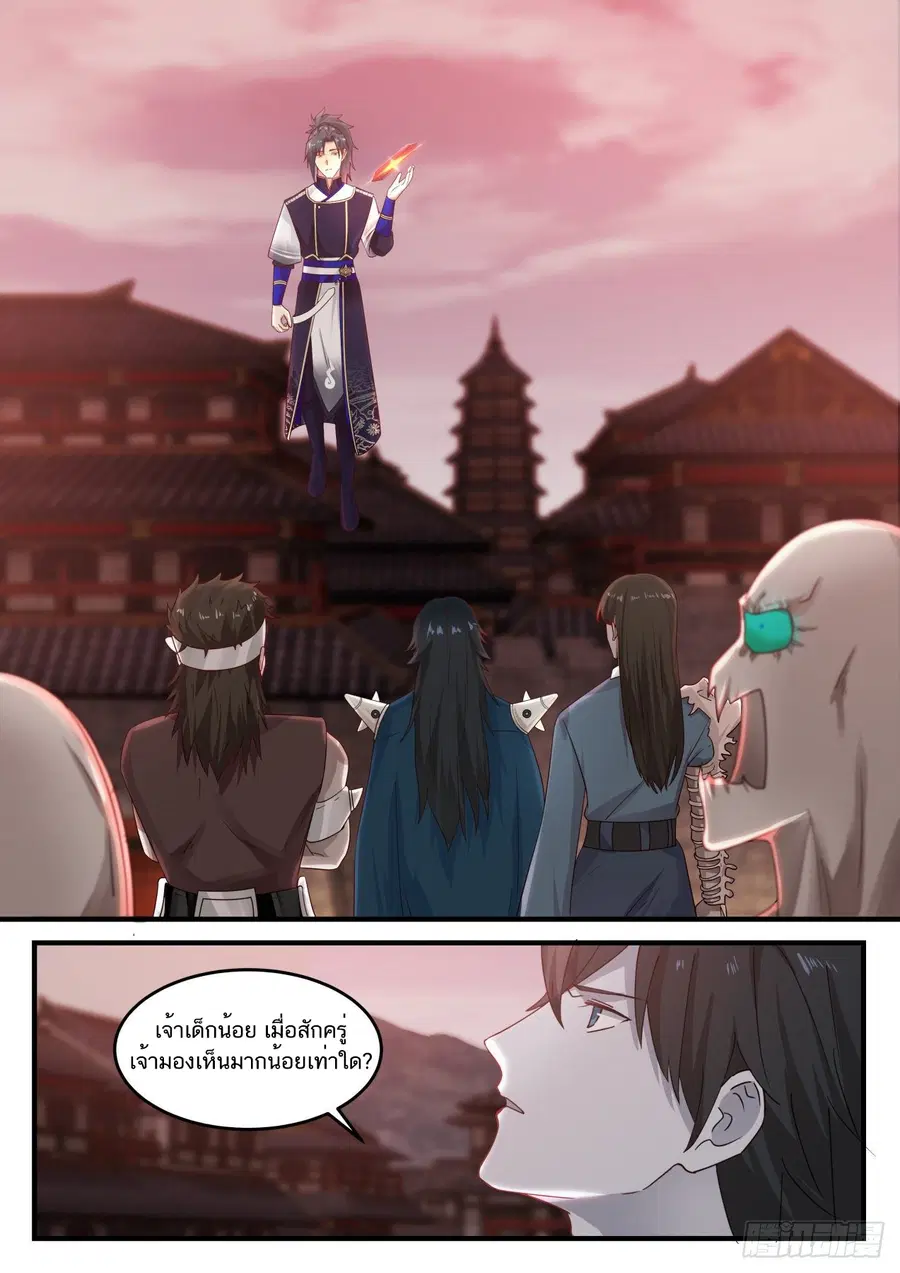หน้า 2 จาก 14