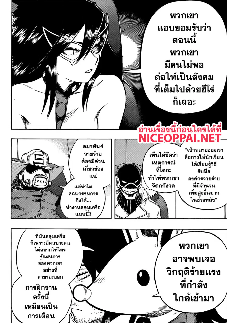หน้า 3 จาก 17