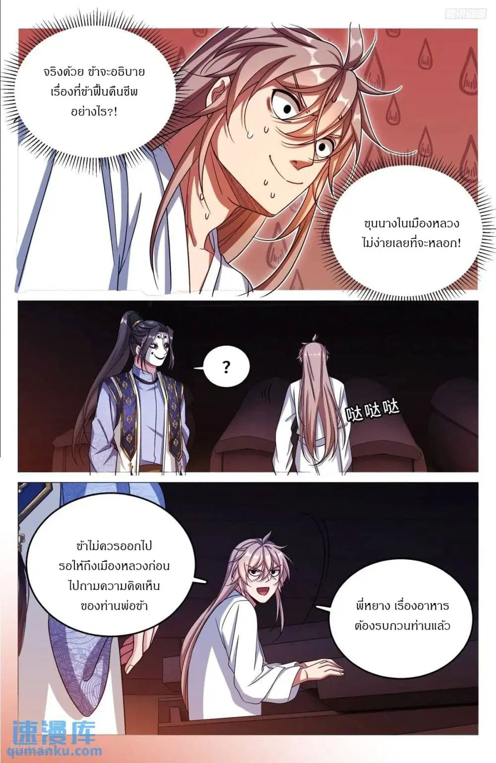 หน้า 7 จาก 18