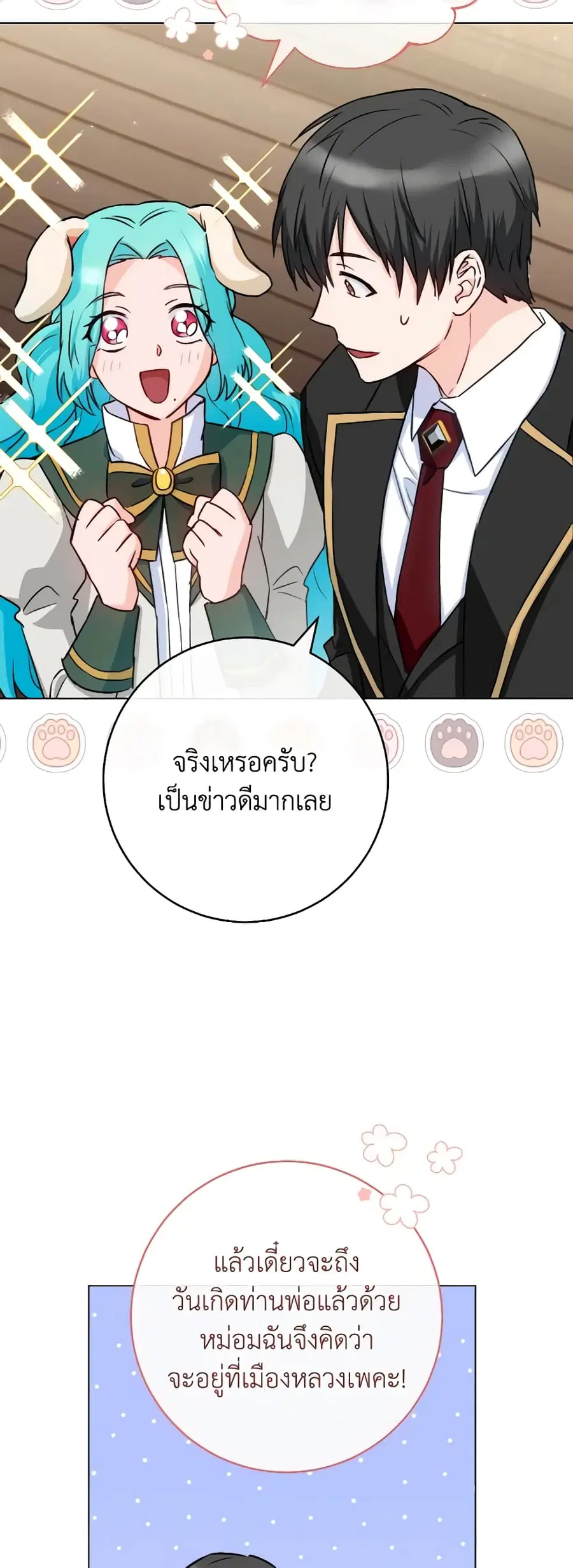 หน้า 12 จาก 49