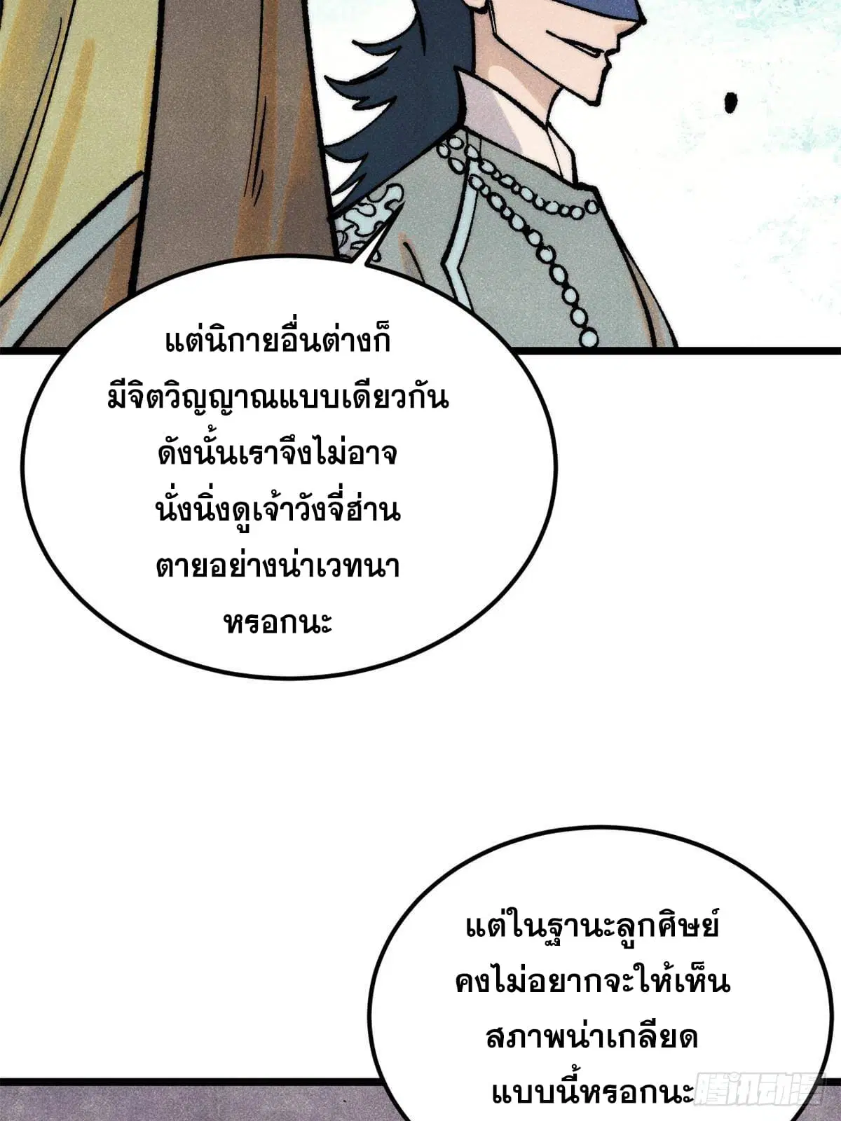 หน้า 44 จาก 99