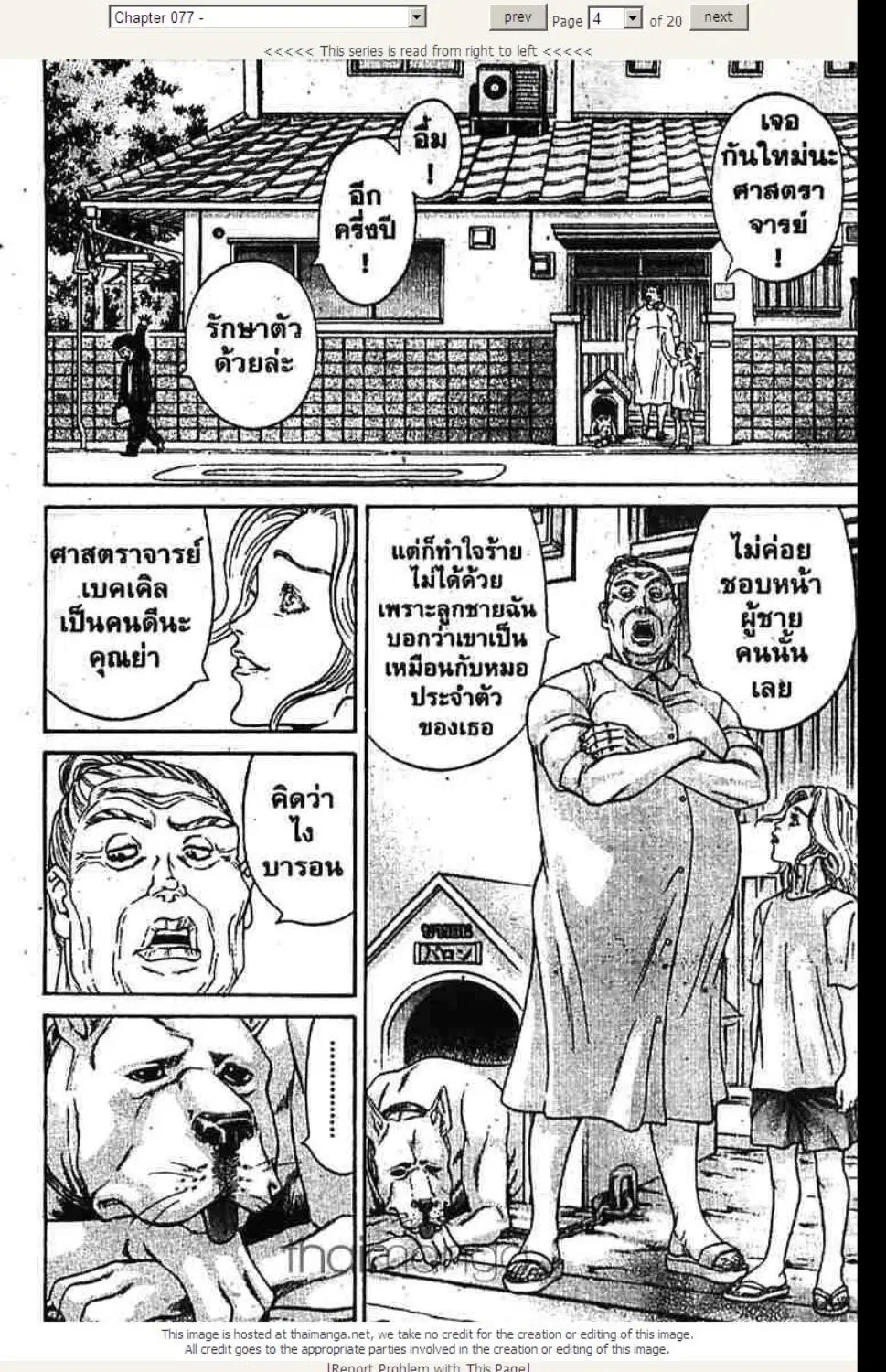 หน้า 4 จาก 20