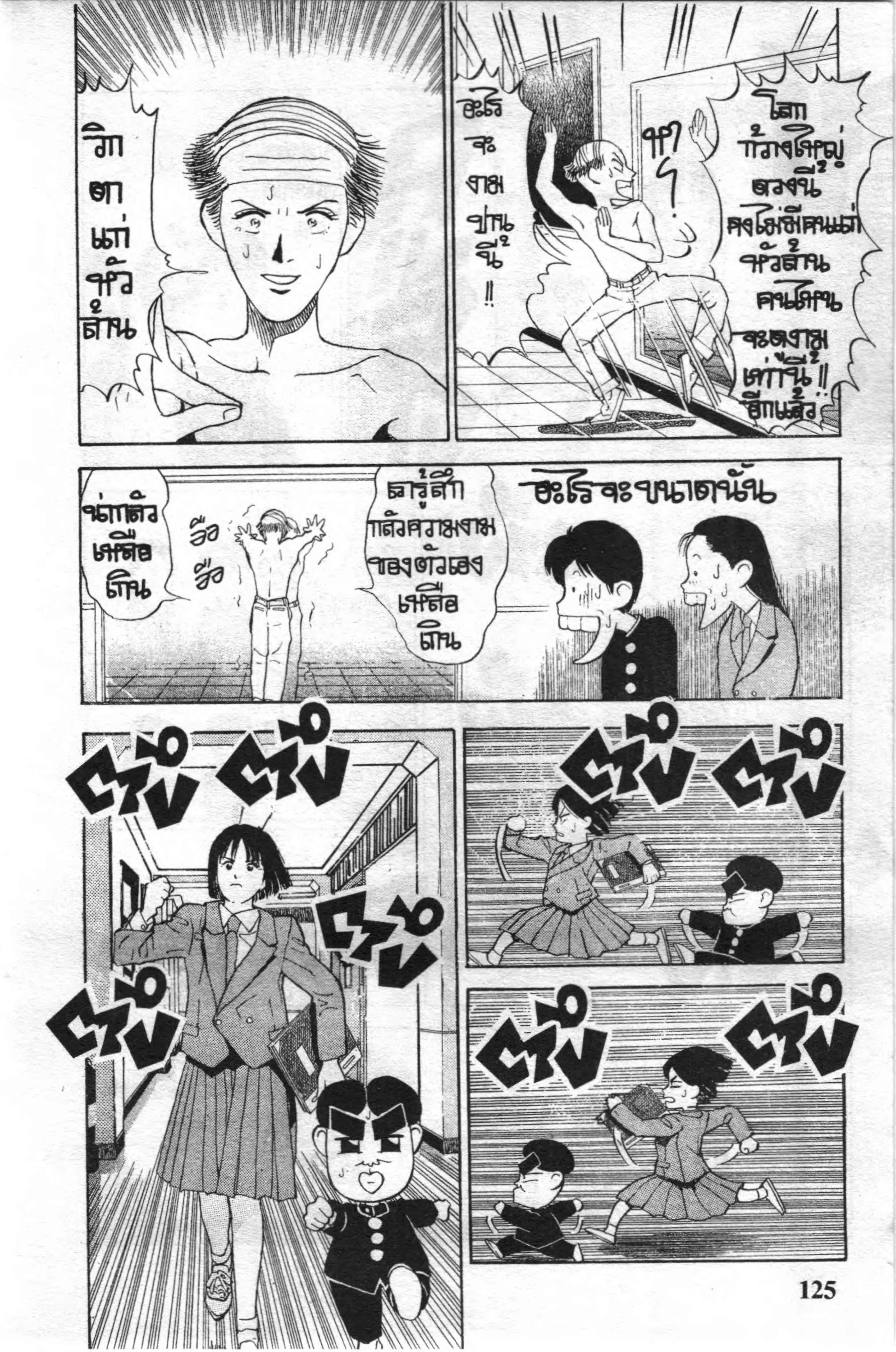 หน้า 3 จาก 16