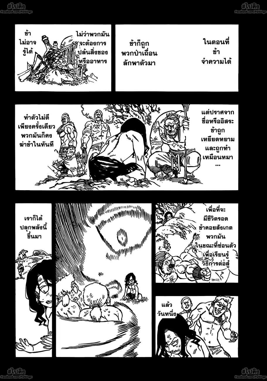 หน้า 6 จาก 19
