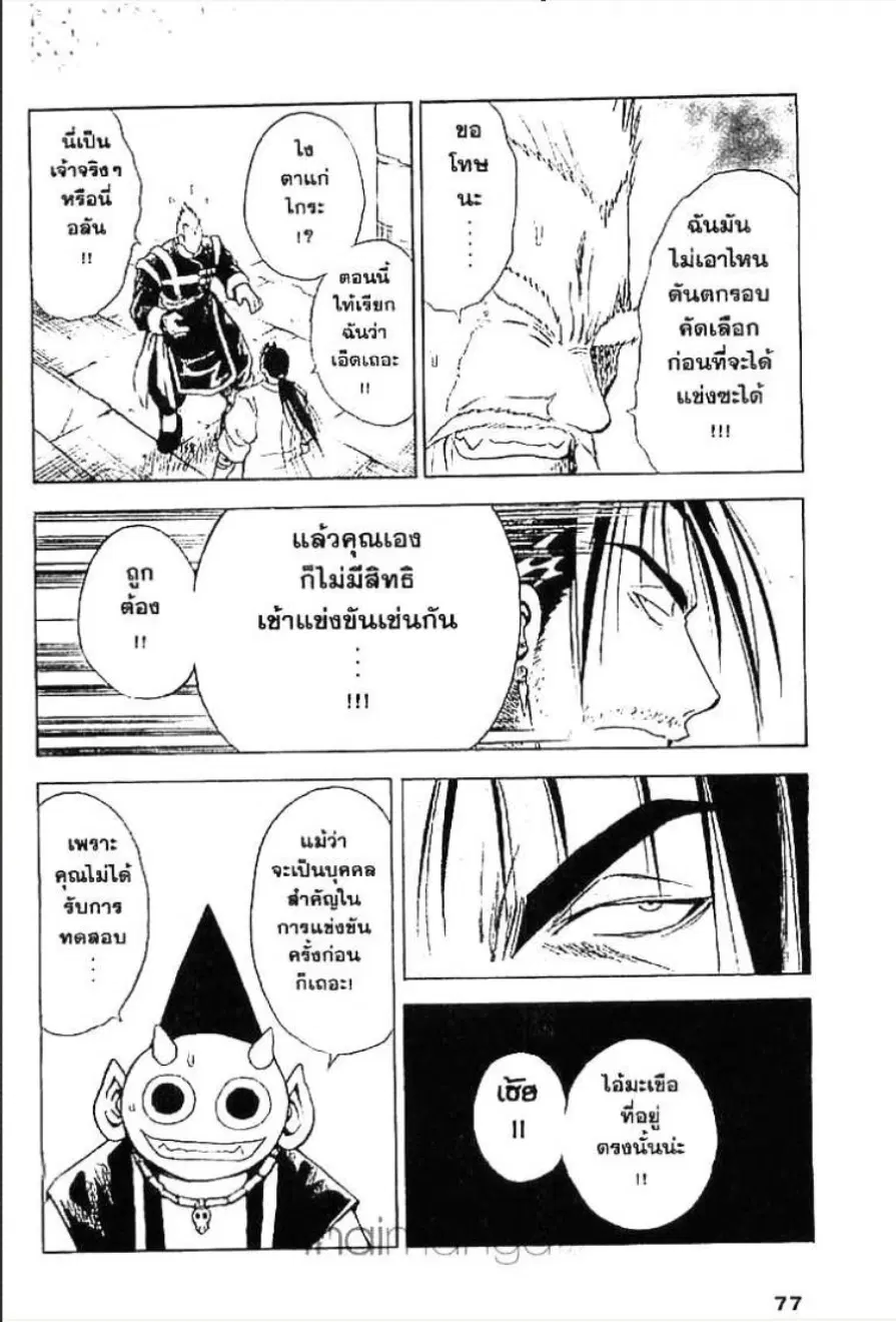 หน้า 6 จาก 16