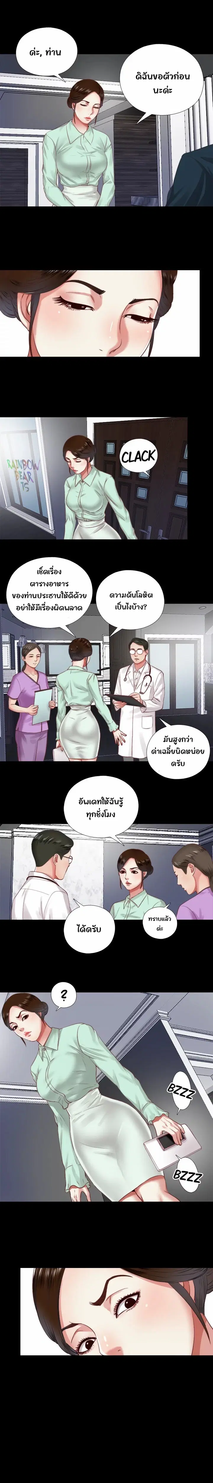 หน้า 2 จาก 14