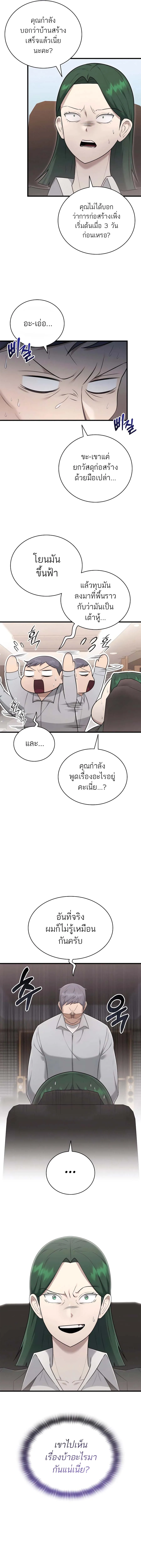 หน้า 10 จาก 18
