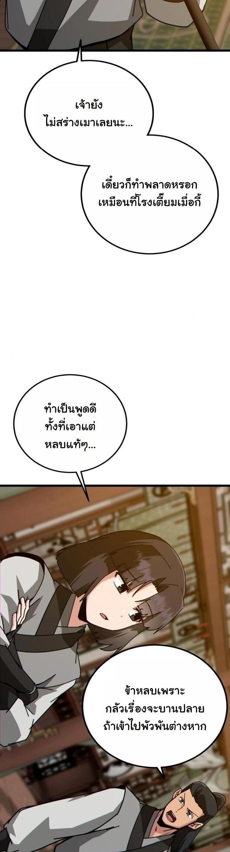 หน้า 3 จาก 75