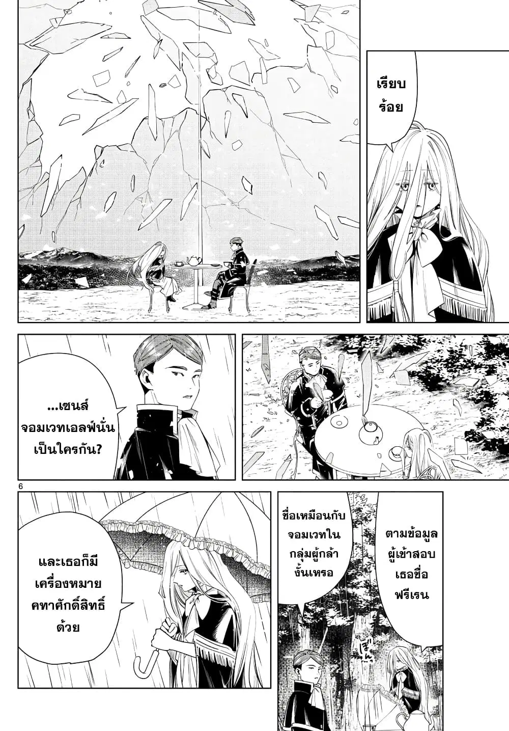 หน้า 5 จาก 20
