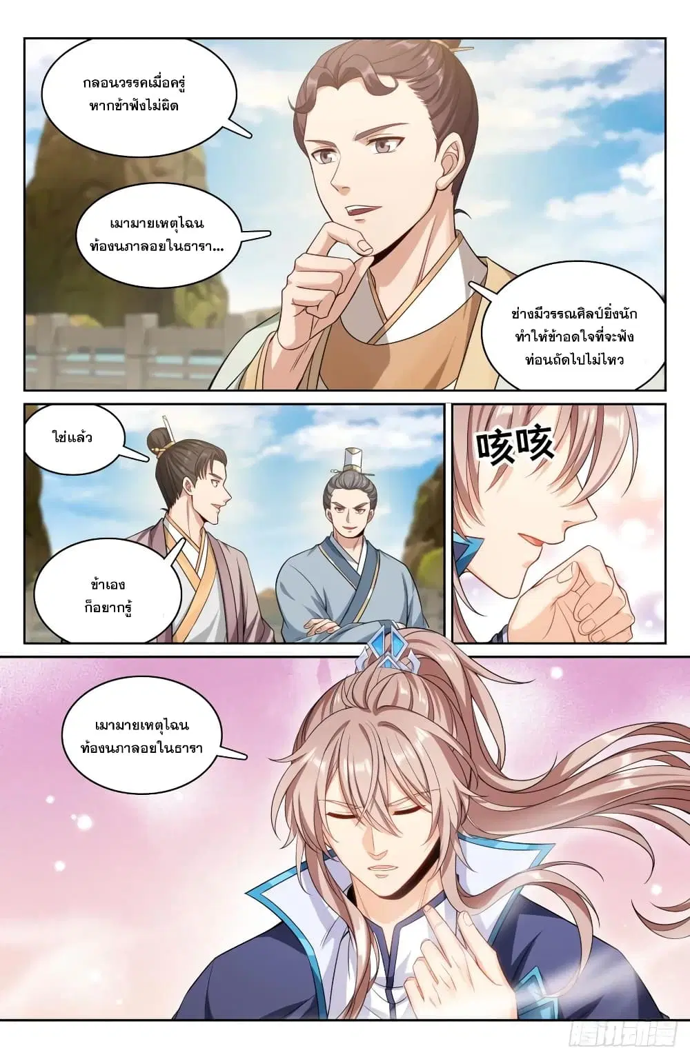 หน้า 6 จาก 16