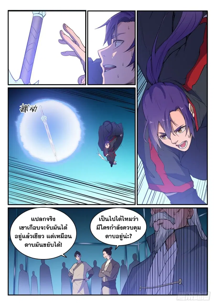 หน้า 8 จาก 12