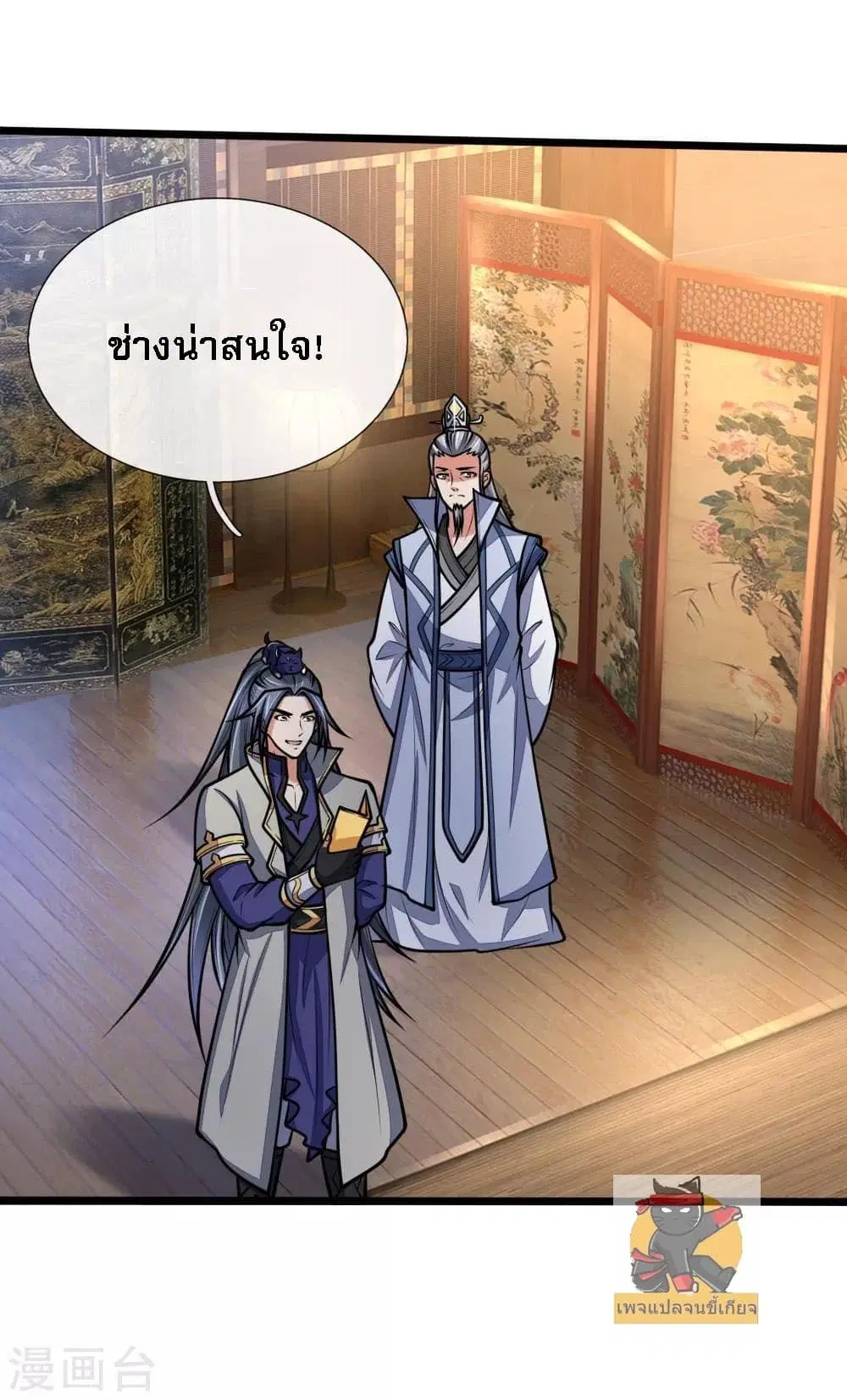 หน้า 7 จาก 23