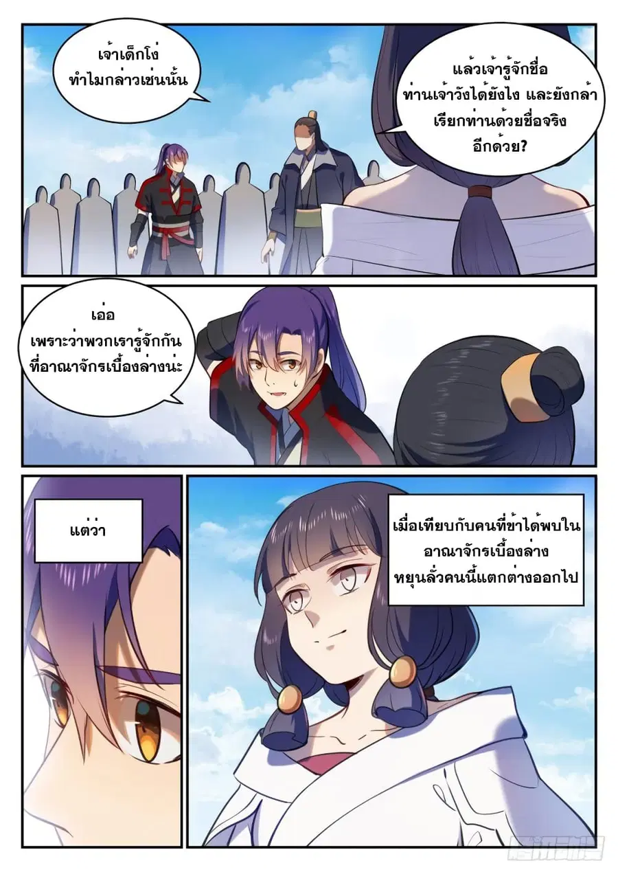 หน้า 4 จาก 17