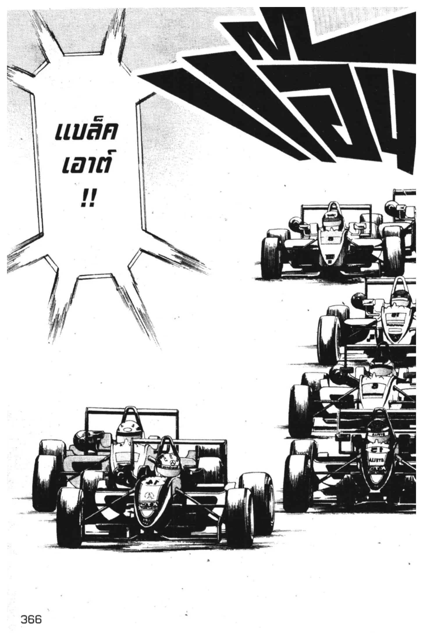 หน้า 44 จาก 49