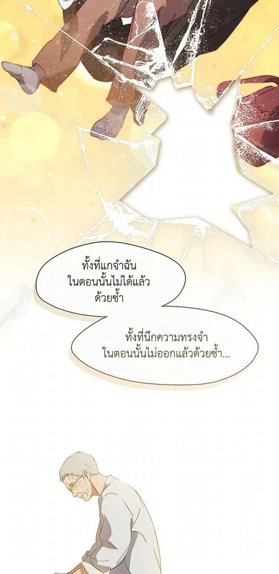 หน้า 50 จาก 52