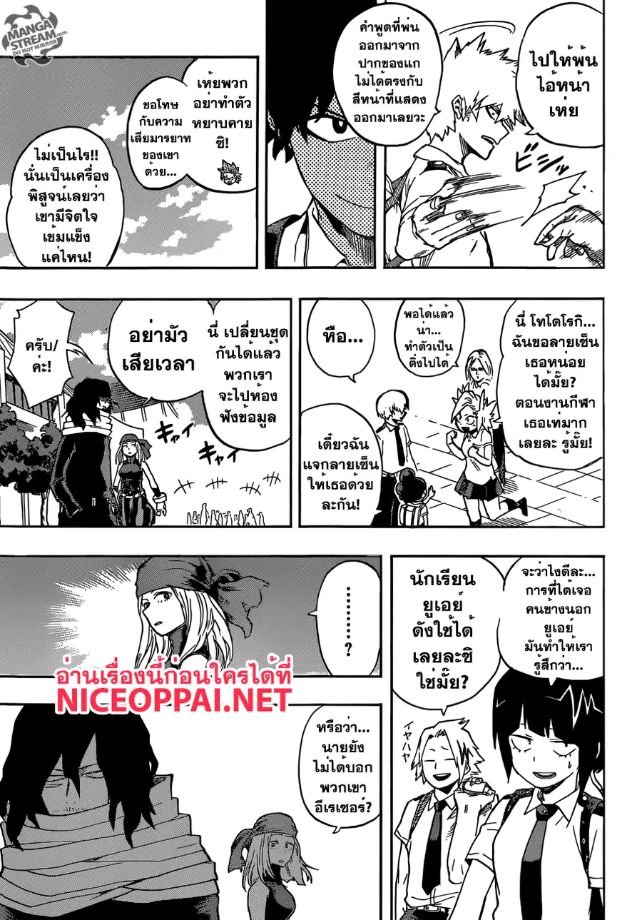 หน้า 7 จาก 19