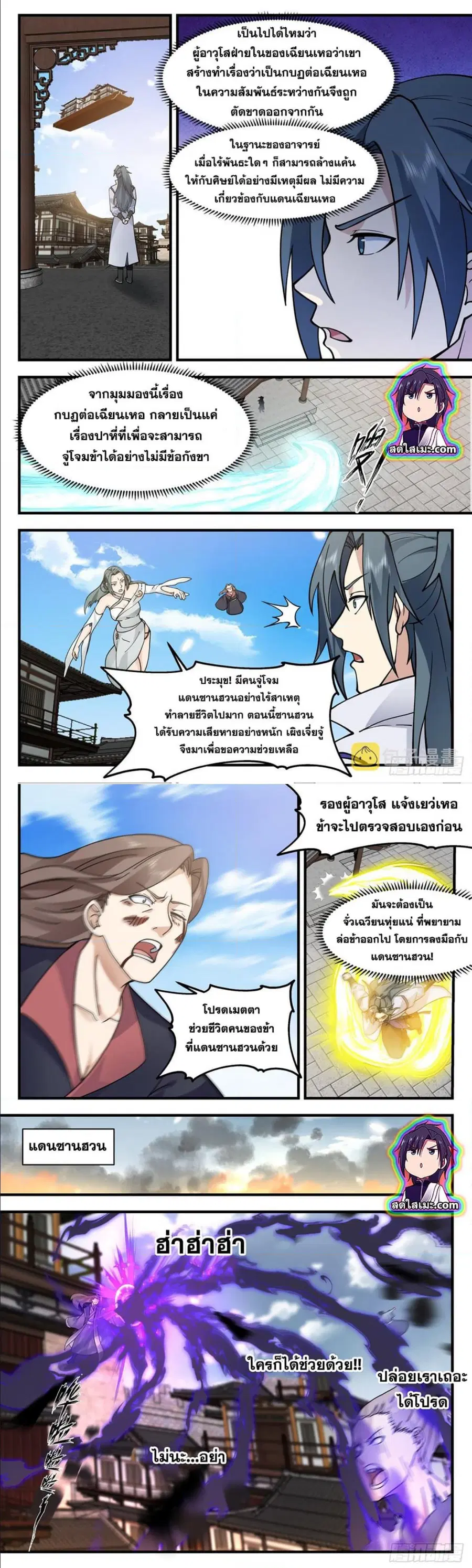 หน้า 2 จาก 7
