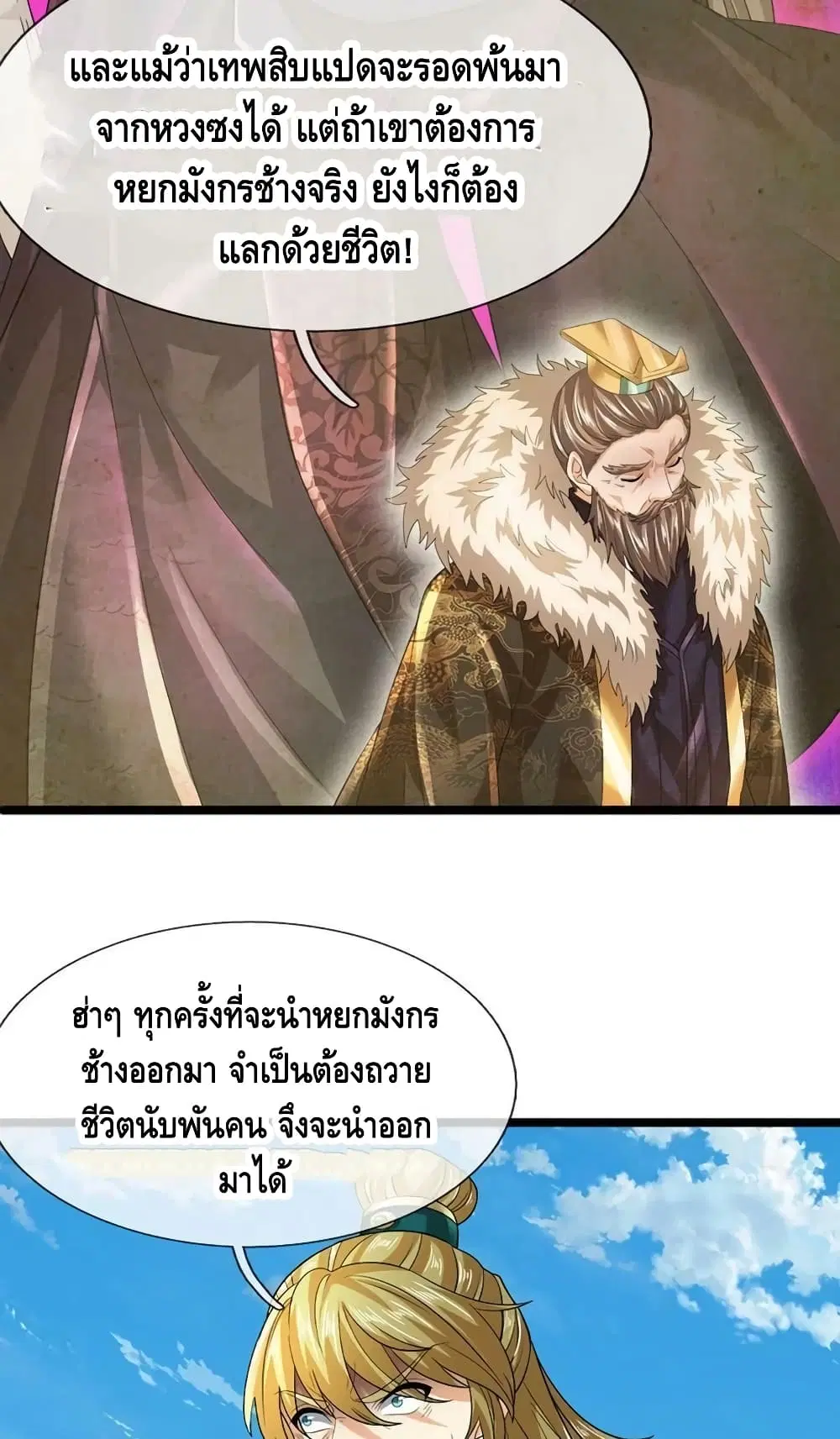 หน้า 11 จาก 62