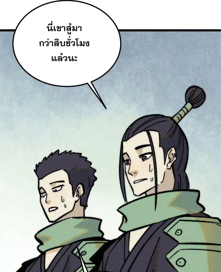 หน้า 72 จาก 87