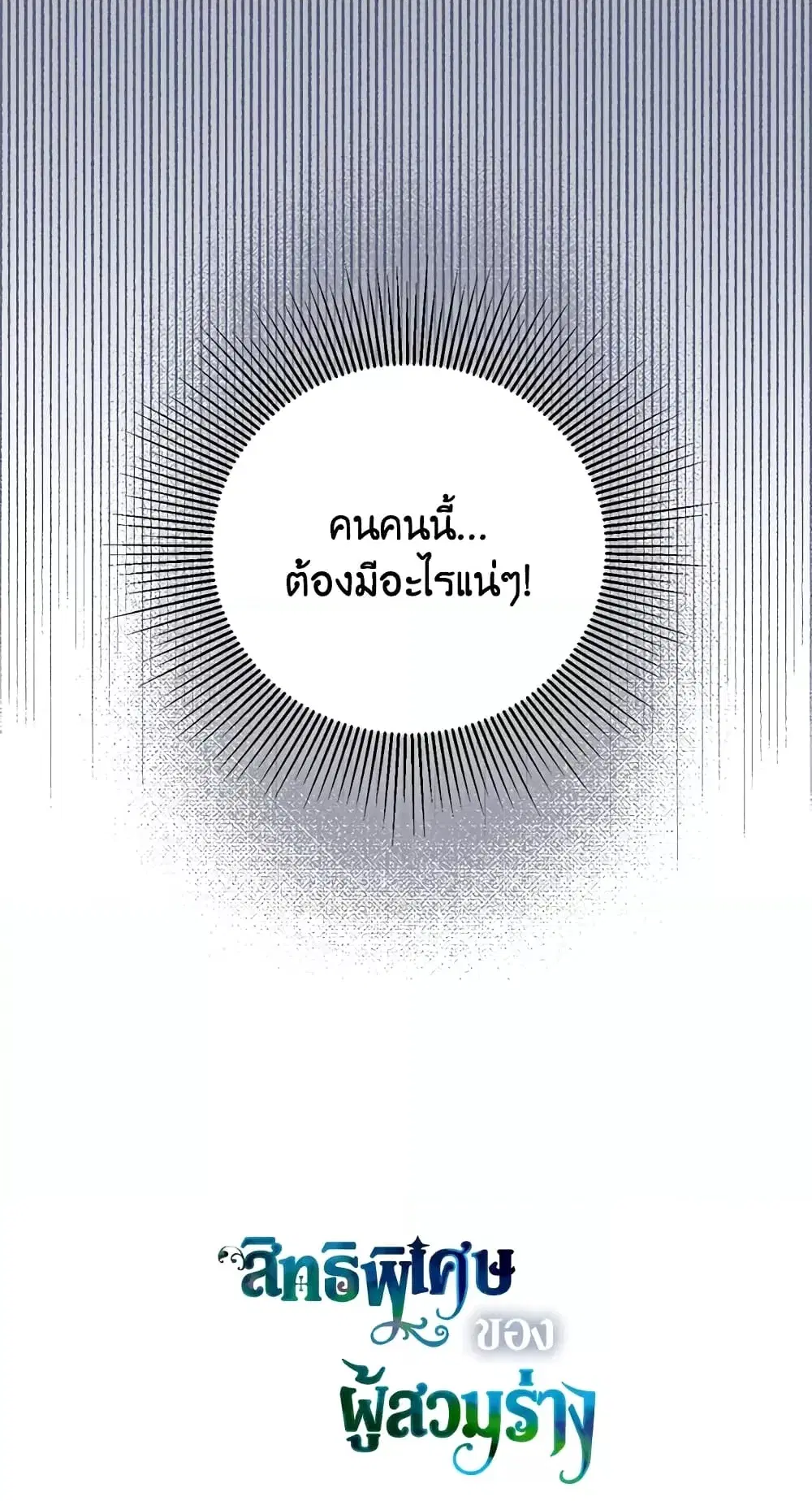 หน้า 61 จาก 62