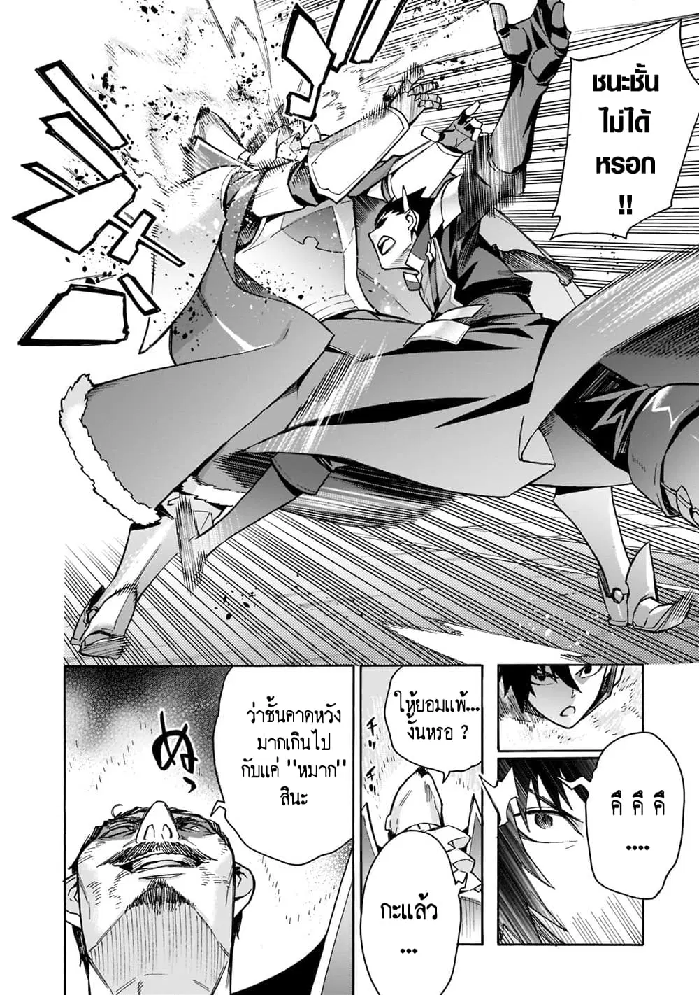 หน้า 2 จาก 17