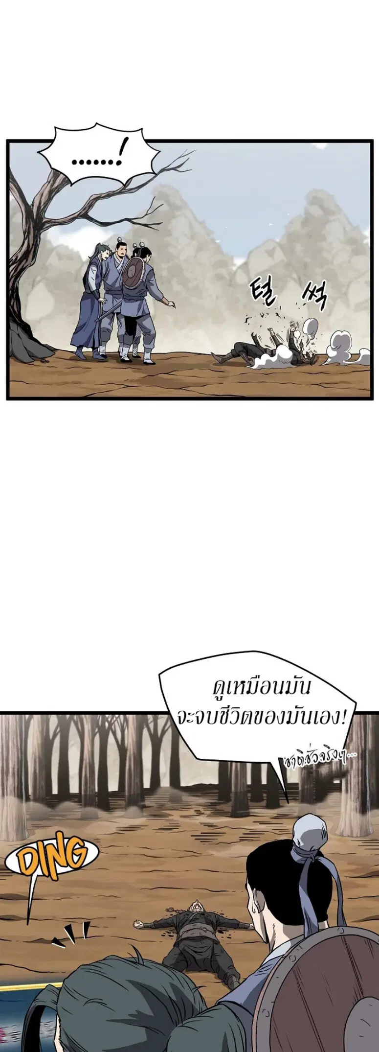 หน้า 38 จาก 44