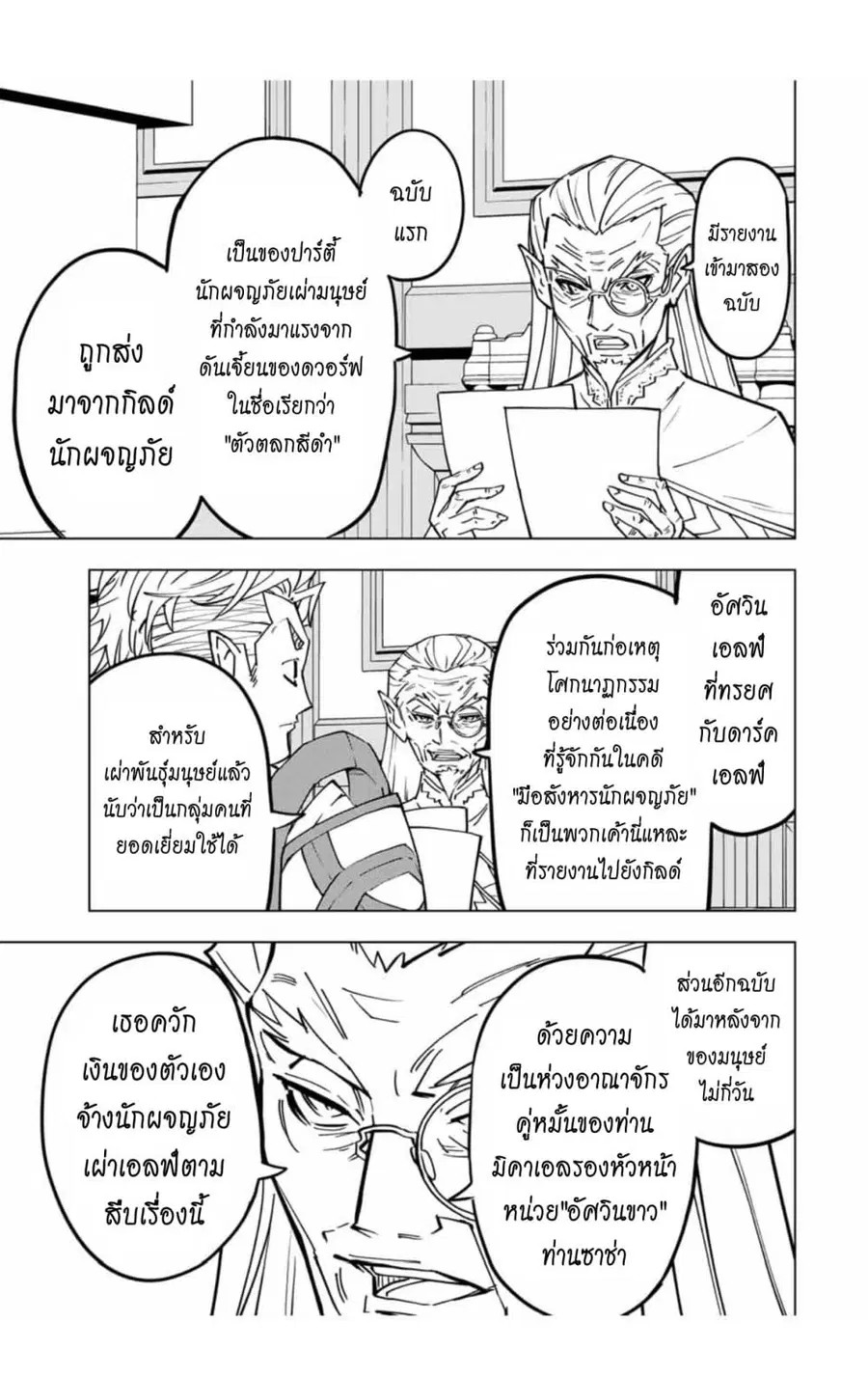 หน้า 8 จาก 14