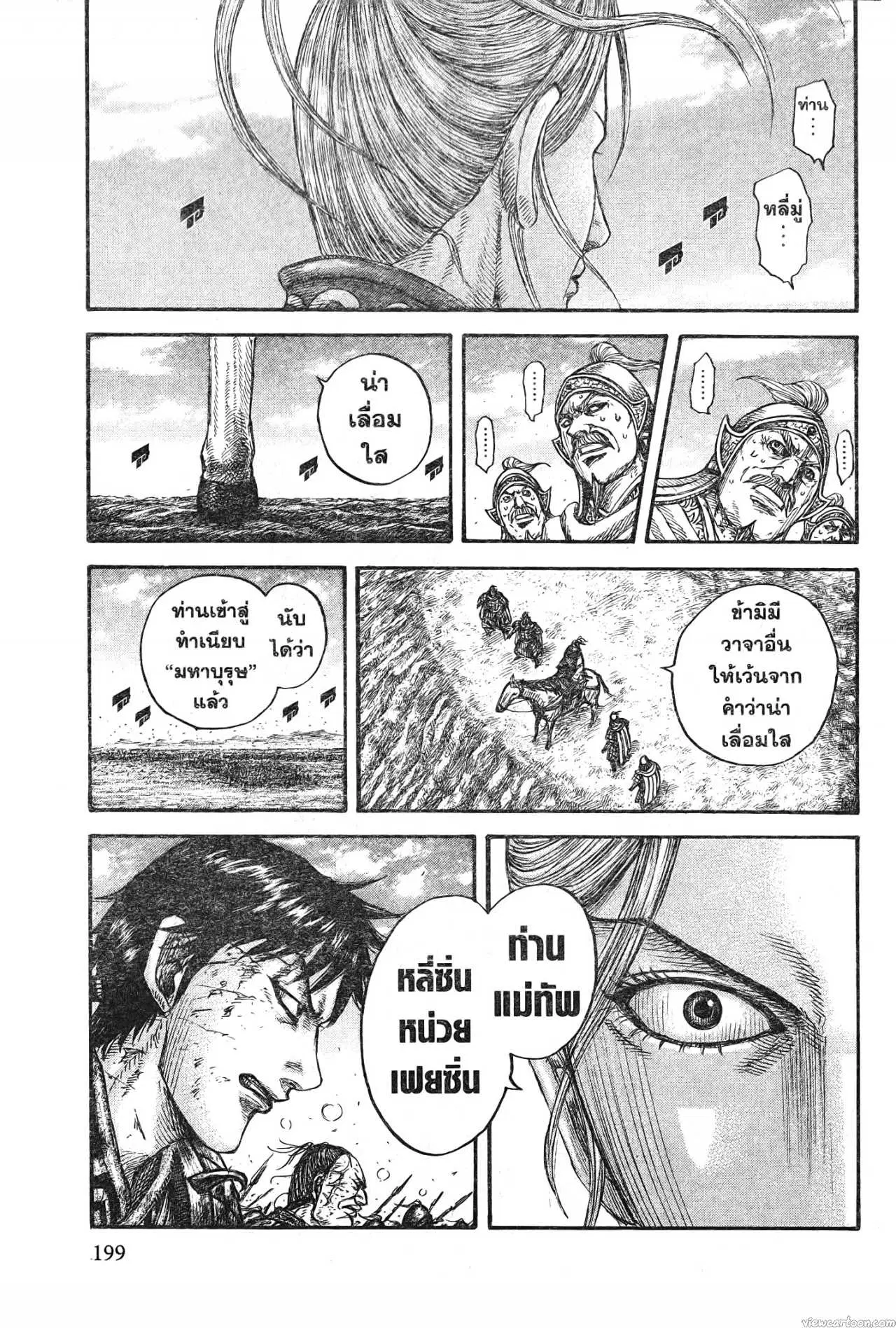 หน้า 18 จาก 20
