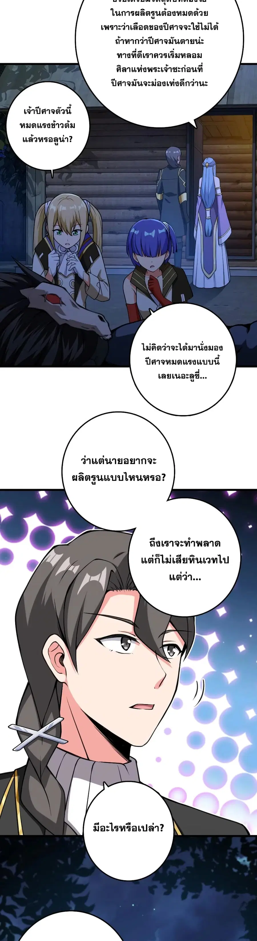 หน้า 21 จาก 30
