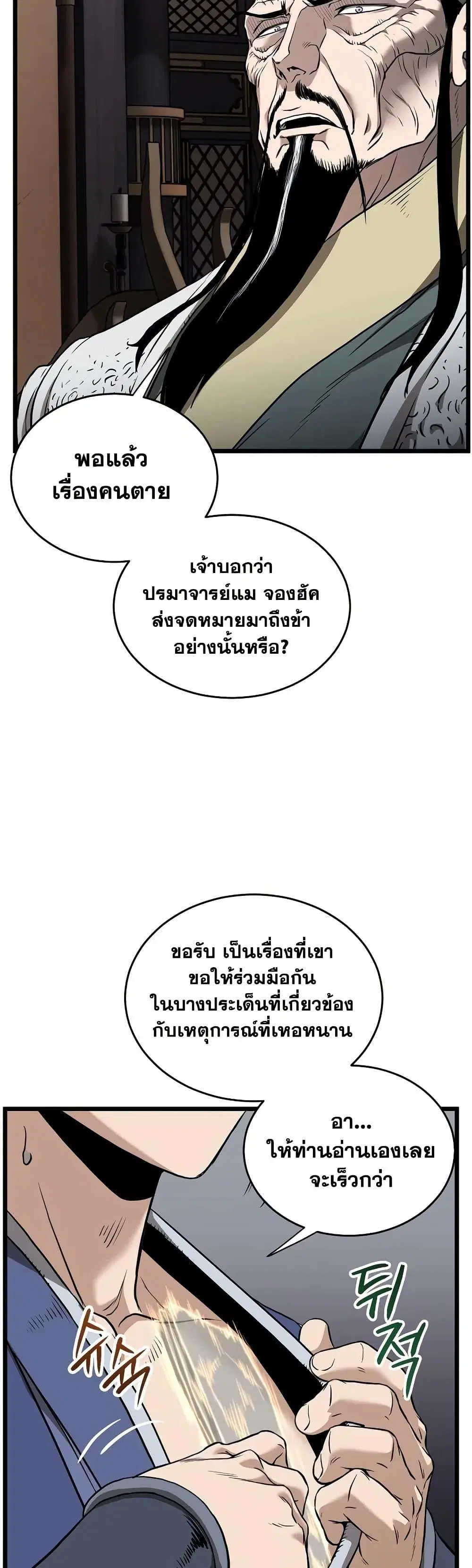 หน้า 28 จาก 50