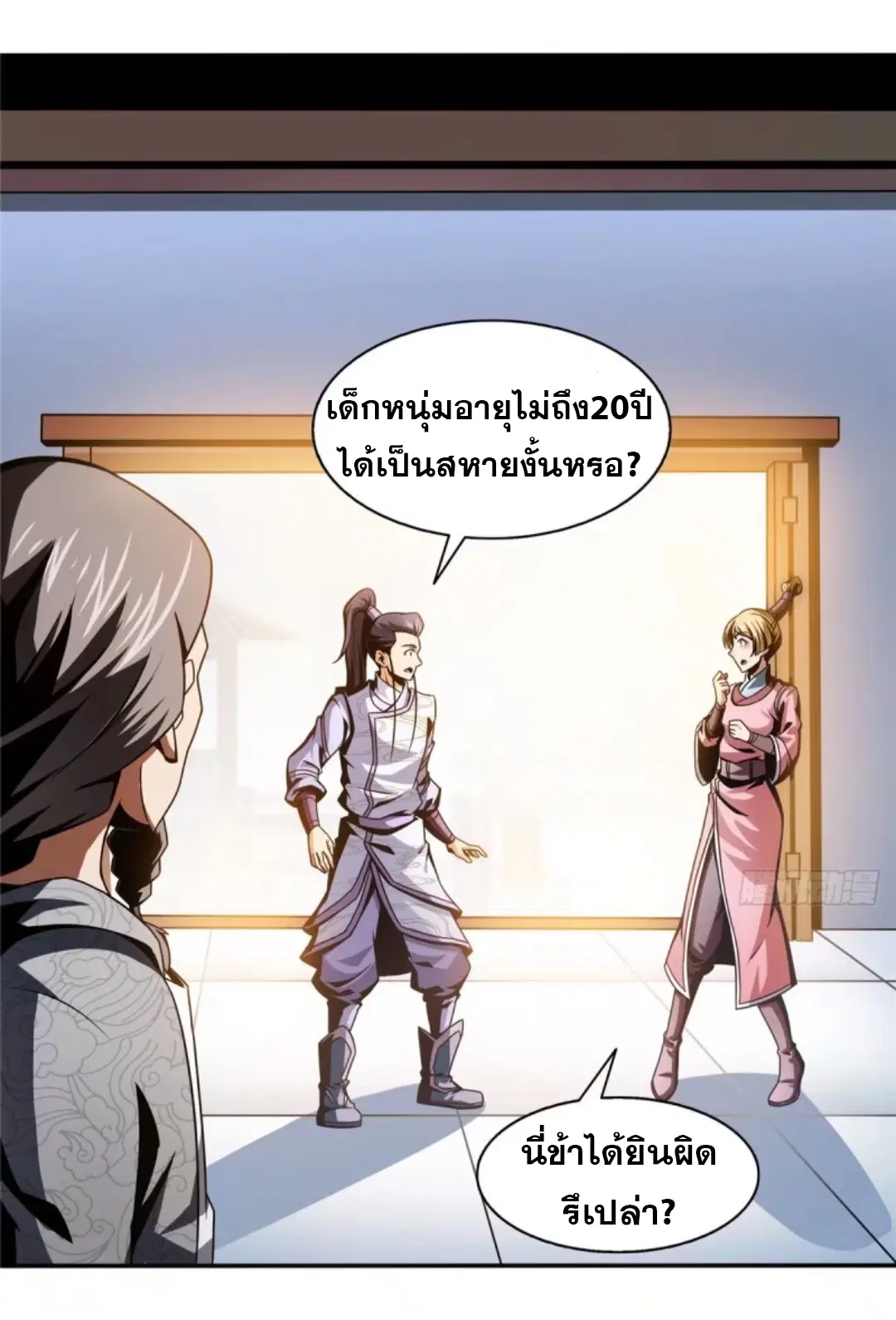 หน้า 19 จาก 39