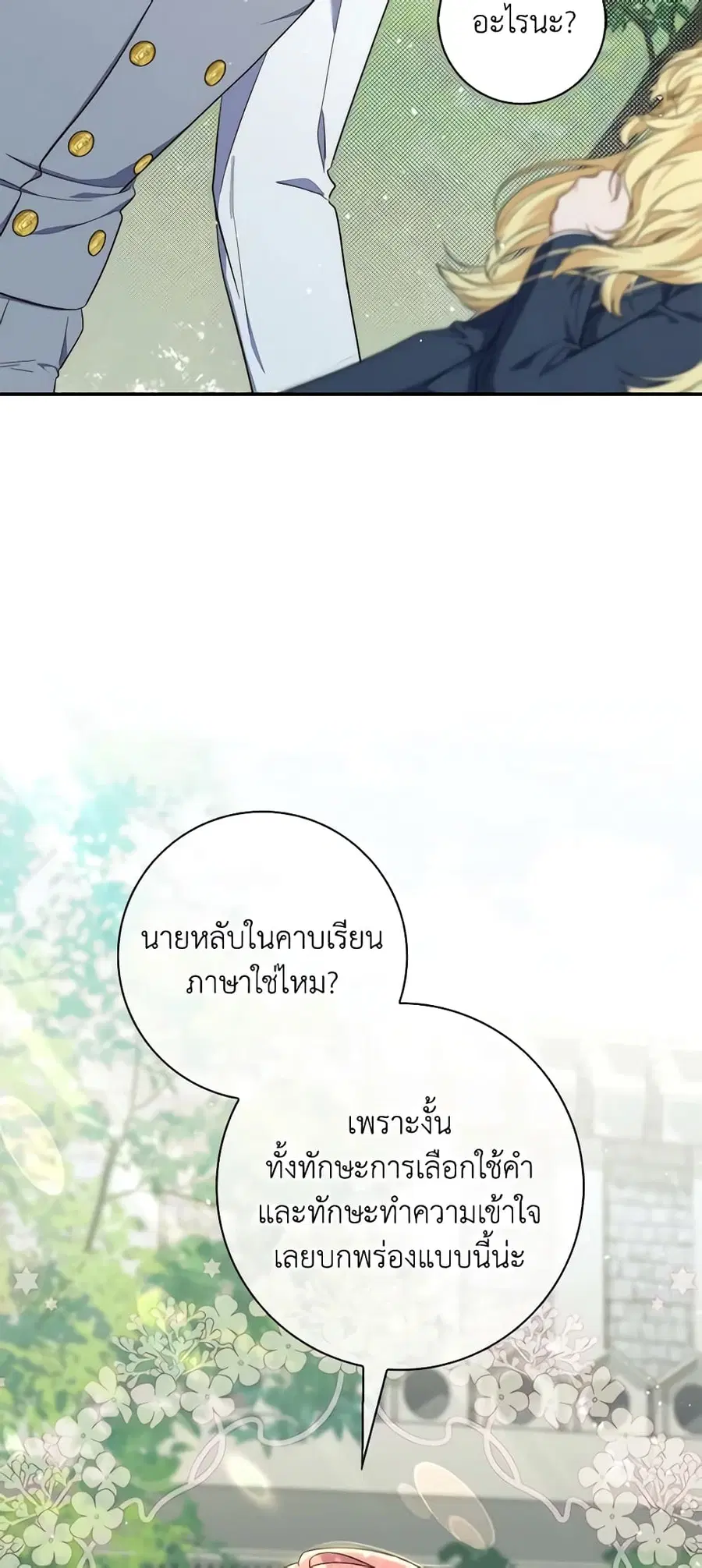 หน้า 43 จาก 55