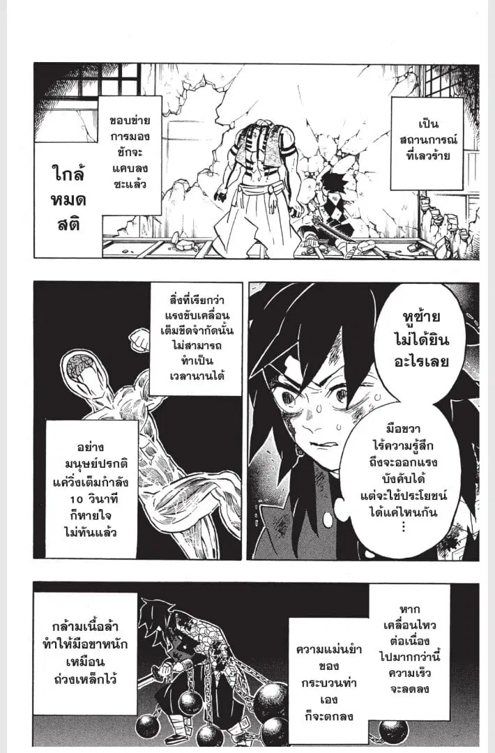 หน้า 50 จาก 189