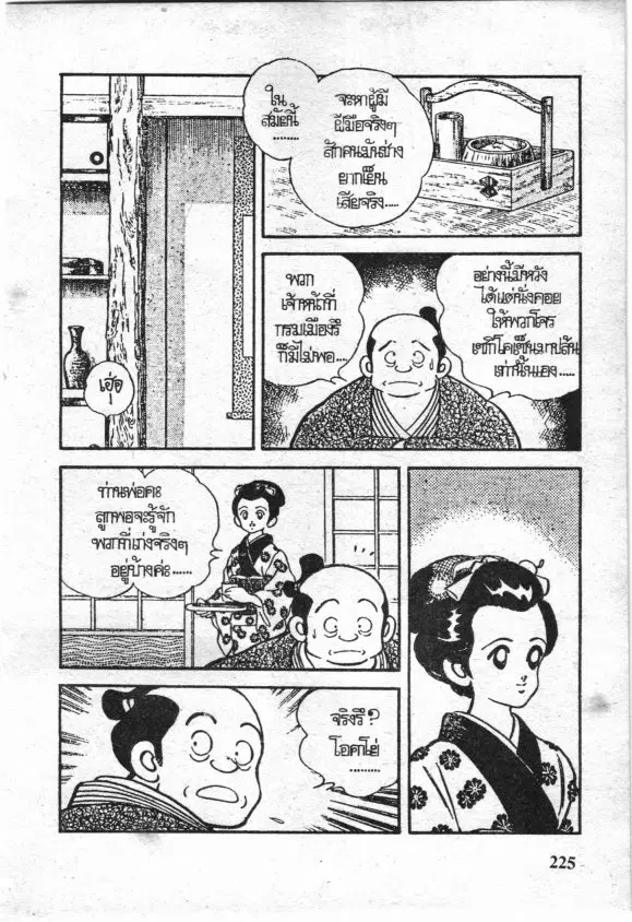 หน้า 5 จาก 18