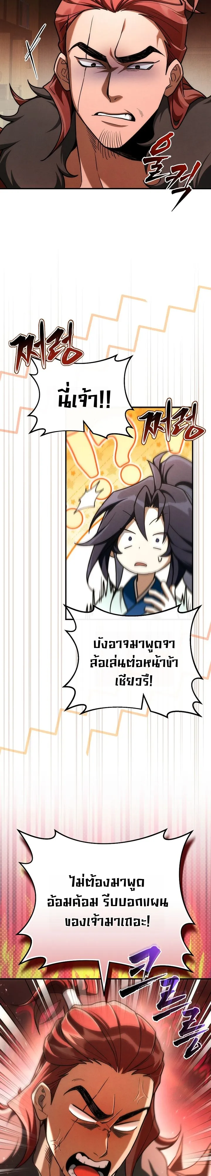 หน้า 6 จาก 41