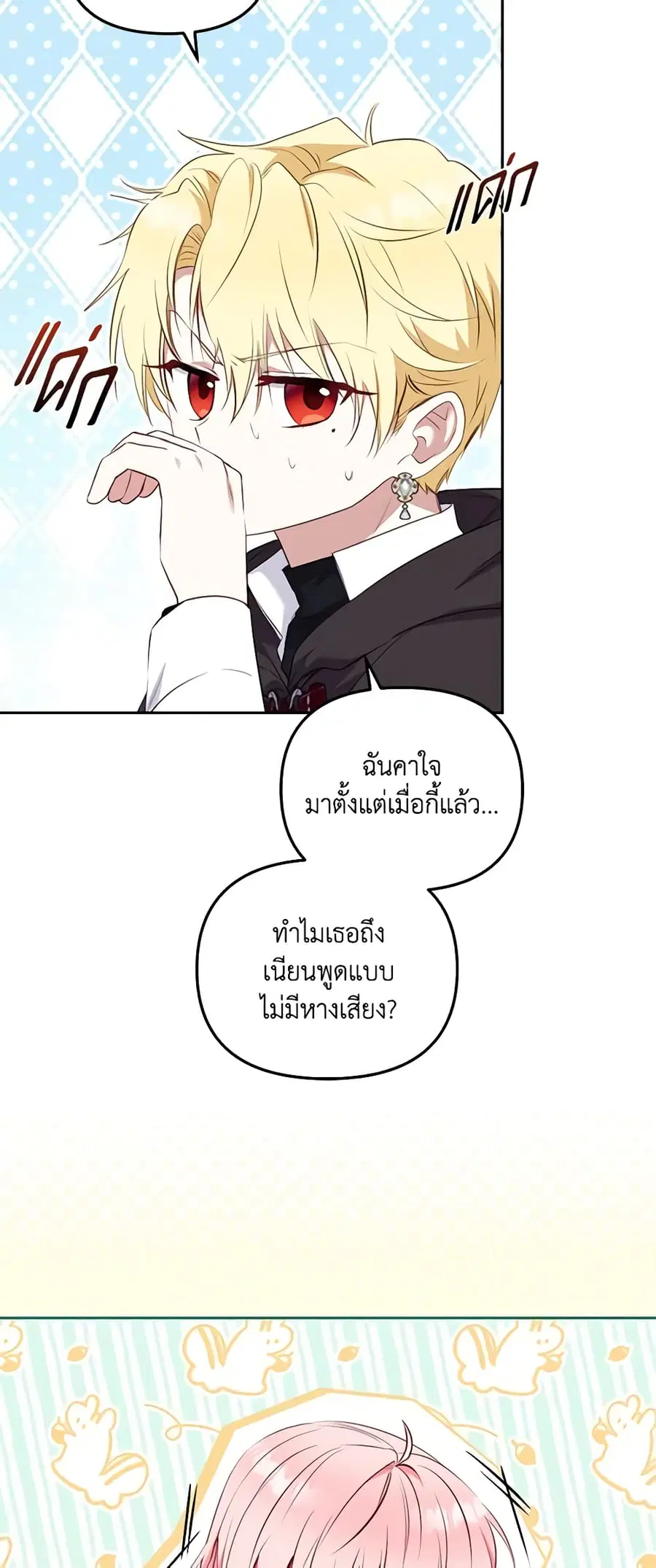 หน้า 7 จาก 49