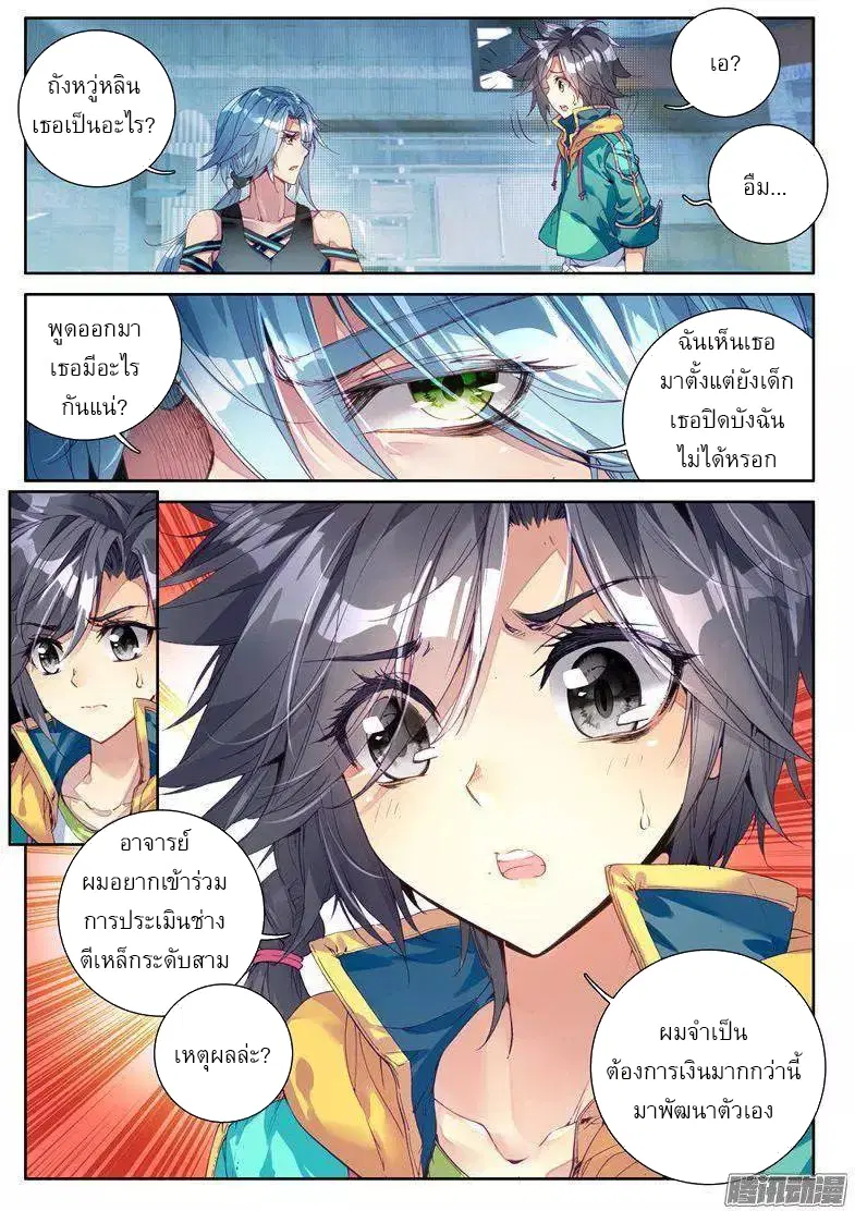 หน้า 6 จาก 18