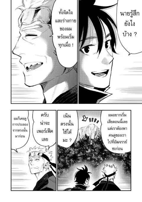 หน้า 10 จาก 28