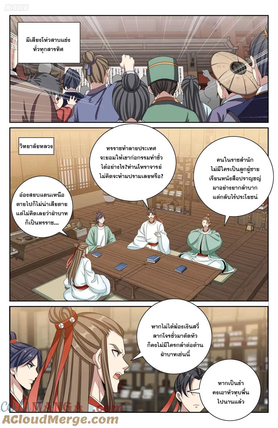 หน้า 10 จาก 20