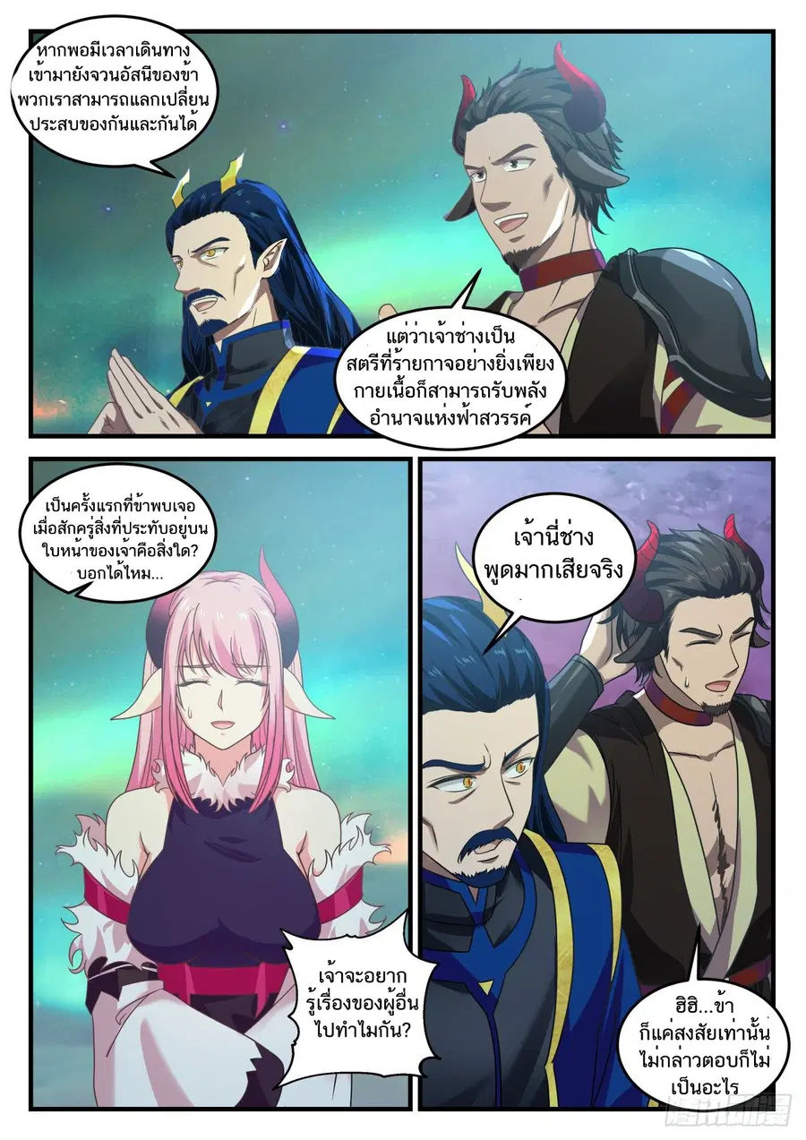 หน้า 13 จาก 14