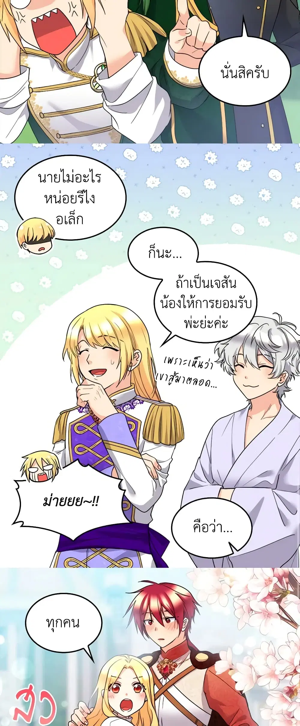 หน้า 24 จาก 33