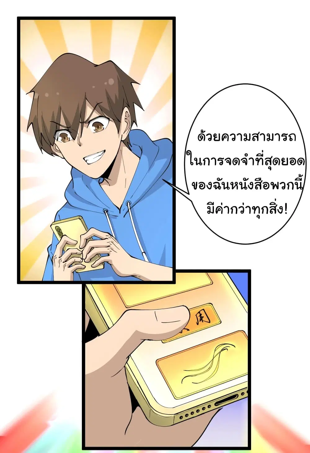 หน้า 12 จาก 42