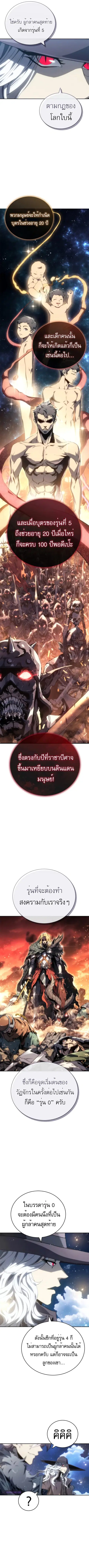 หน้า 8 จาก 11
