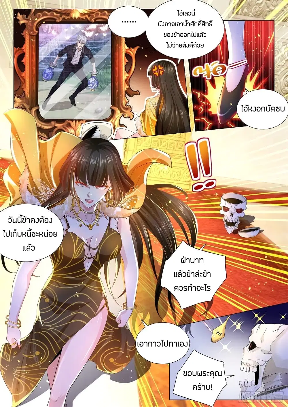 หน้า 13 จาก 14