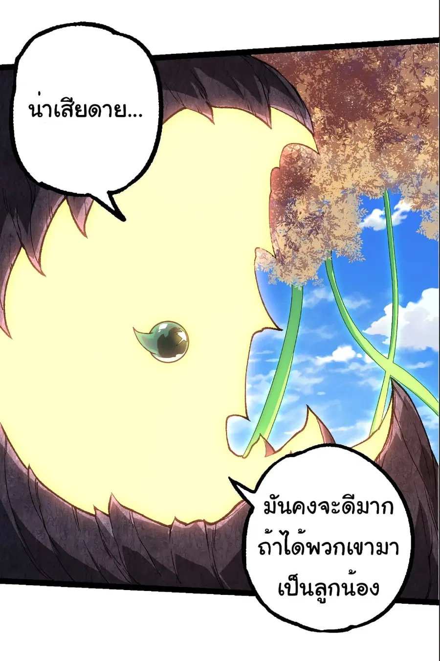 หน้า 8 จาก 36